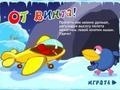 ເກມ Flying Car Karych