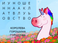 ເກມ Pretty Puzzle Princess