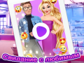 ເກມ Rapunzel Crush Date