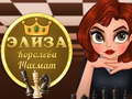 ເກມ Eliza Queen of Chess