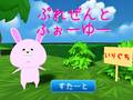 ເກມ Present For You
