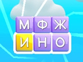 ເກມ Word Swipe