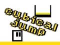 ເກມ Cubical Jump