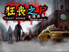 ເກມ Crazy Zombie Unlimited Came Out