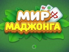 ເກມ World of Mahjong