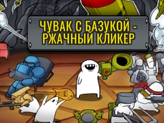 ເກມ LOL Rockets: Idle Meme RPG Clicker