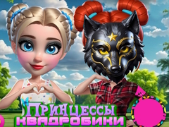ເກມ Princesses of Quadrobics