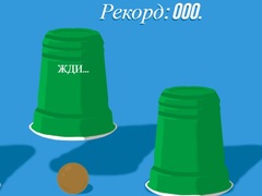 ເກມ Cups