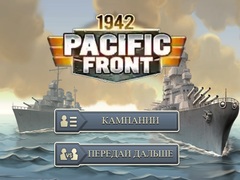 ເກມ 1942 Pacific Front