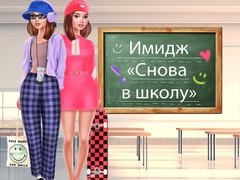 ເກມ Back 2 School Makeover