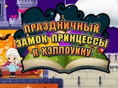 ເກມ Halloween Princess Holiday Castle