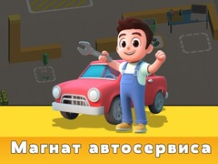 ເກມ Car Service Tycoon