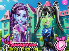 ເກມ Princesses at Horror School