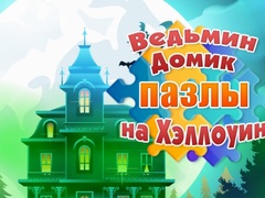 ເກມ Witch's House Halloween Puzzles