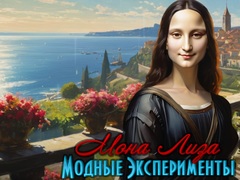 ເກມ Mona Lisa Fashion Experiments