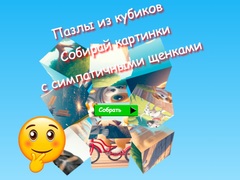 ເກມ Jigsaw Cube Puzzles Collect Pictures with Cute Puppies