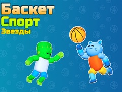 ເກມ Basket Sport Stars