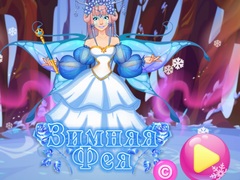 ເກມ Winter Fairy