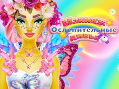 ເກມ Dazzling Divas Makeup