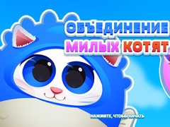 ເກມ Cute Kitty Merge