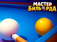 ເກມ Pool Master