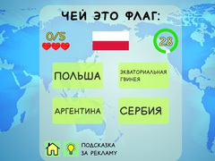 ເກມ Geography Quiz Countries Flag Capitals
