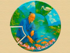 ເກມ Wisdom of China: Relaxing Round Puzzle