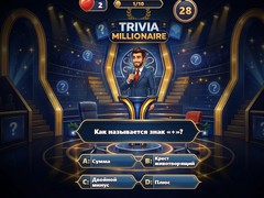 ເກມ Trivia Millionaire