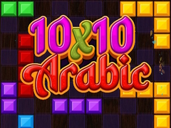 ເກມ 10x10 Arabic